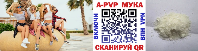 закладки  Апрелевка  Alpha-PVP мука 