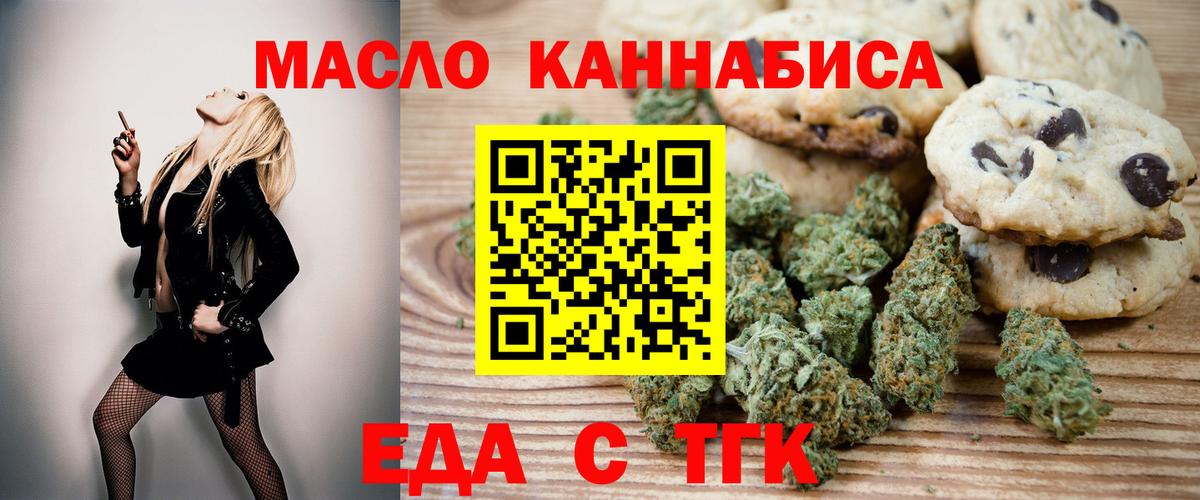 Cannafood конопля  Вход с VPN  Апрелевка 