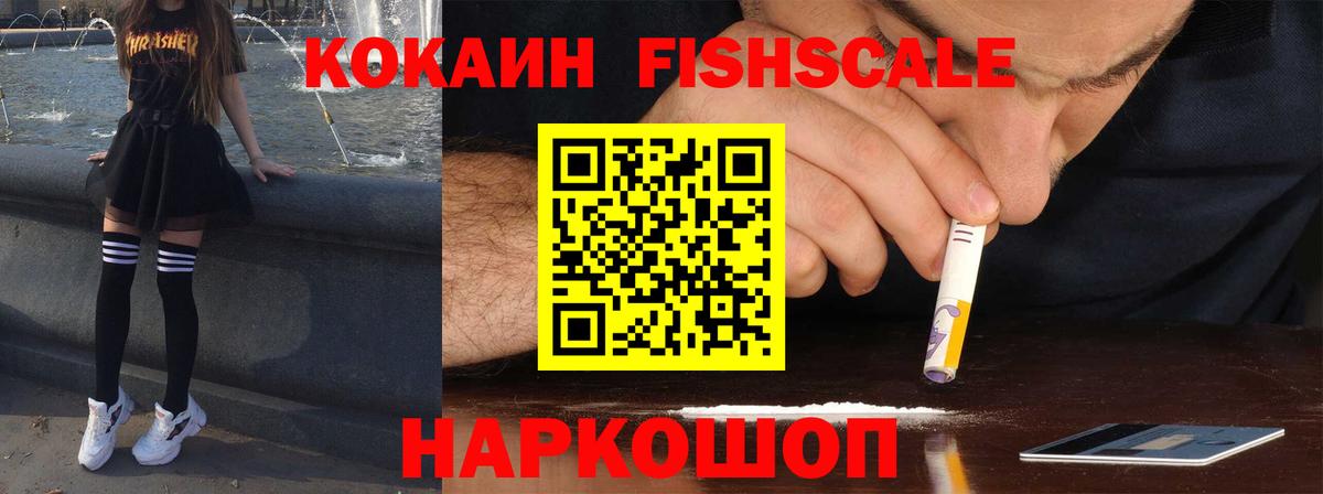 Cocaine Перу Апрелевка