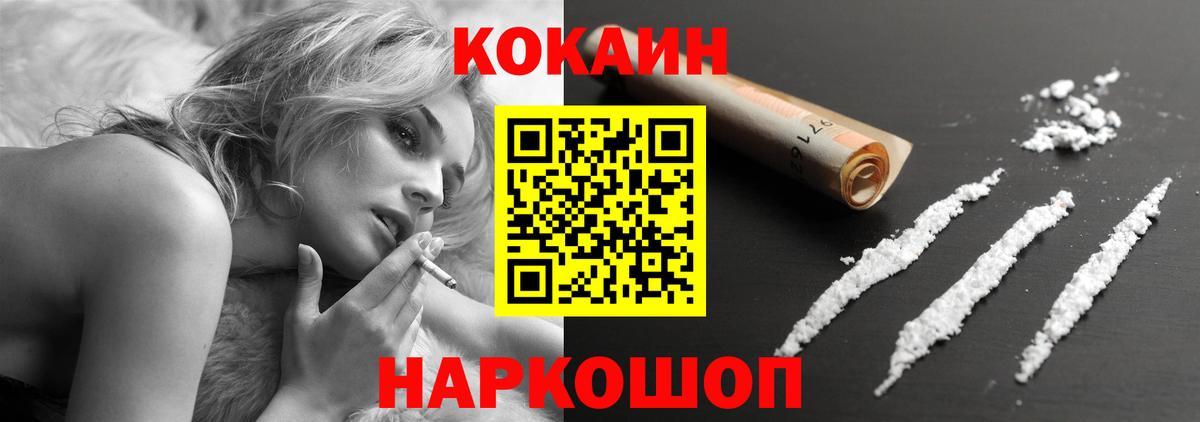 Апрелевка  КОКАИН  Вход с VPN  Кокаин Эквадор  КОКАИН 97% 