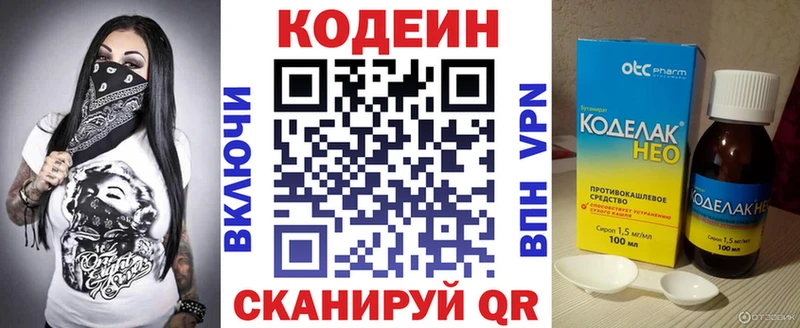 цена наркотик  Апрелевка  Кодеиновый сироп Lean Purple Drank 