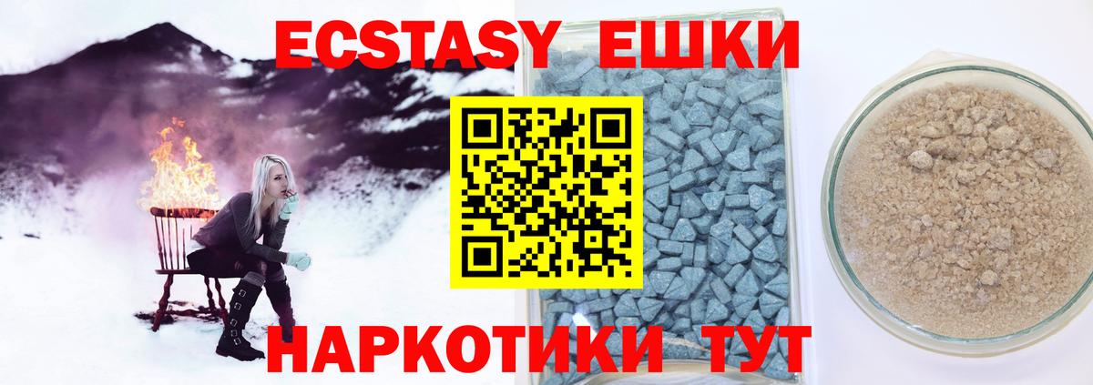 Экстази  Вход с VPN  Апрелевка  Ecstasy 300 mg  Экстази Дубай 