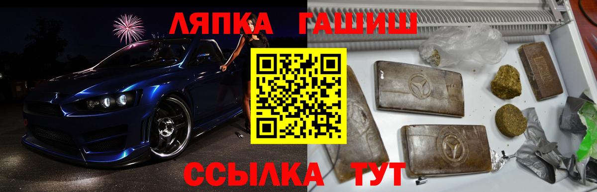 ГАШ  ГАШИШ индика сатива  Вход с VPN  Апрелевка 