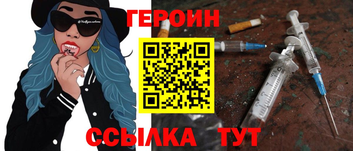 ГЕРОИН афганец  Вход с VPN  Апрелевка 