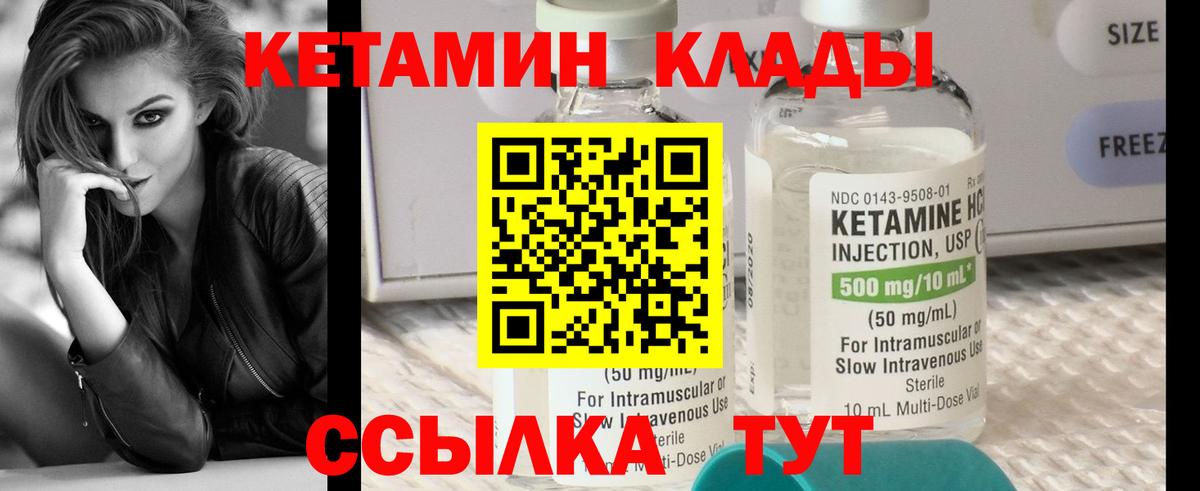 Кетамин ketamine  мега сайт  Апрелевка  КЕТАМИН VHQ  darknet состав  Вход с VPN 