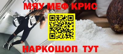 метамфетамин Новоалександровск