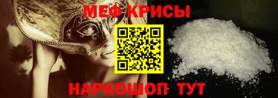 метамфетамин Новоалександровск
