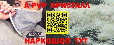 кристаллы Новоалтайск