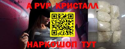 кристаллы Новоалтайск