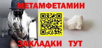 метамфетамин Новоалександровск