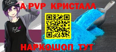 кристаллы Новоалтайск
