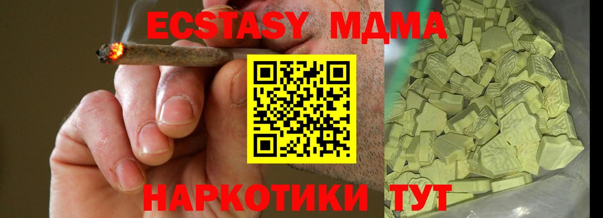 МДМА Molly Апрелевка