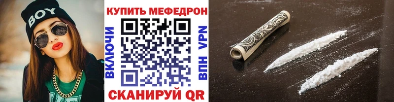 Мефедрон кристаллы  Апрелевка 