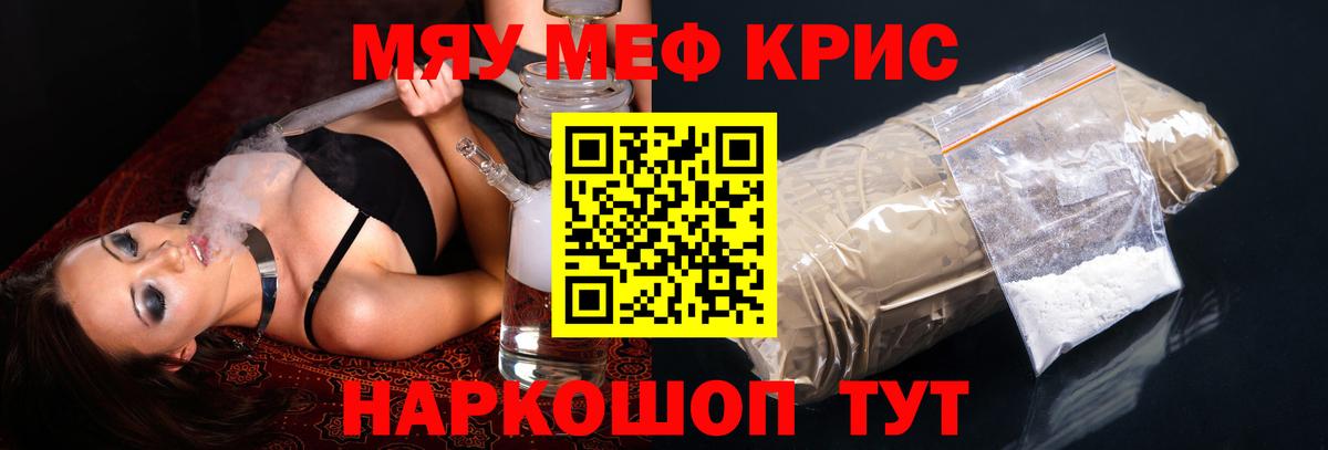 Мефедрон  Апрелевка