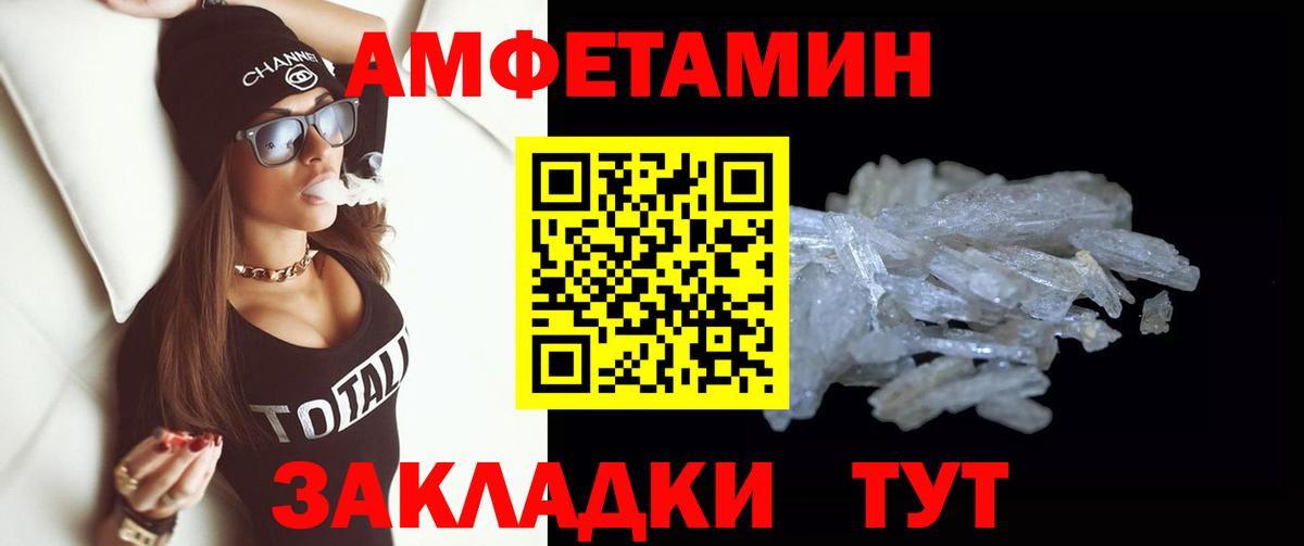 МЕТАМФЕТАМИН пудра Апрелевка