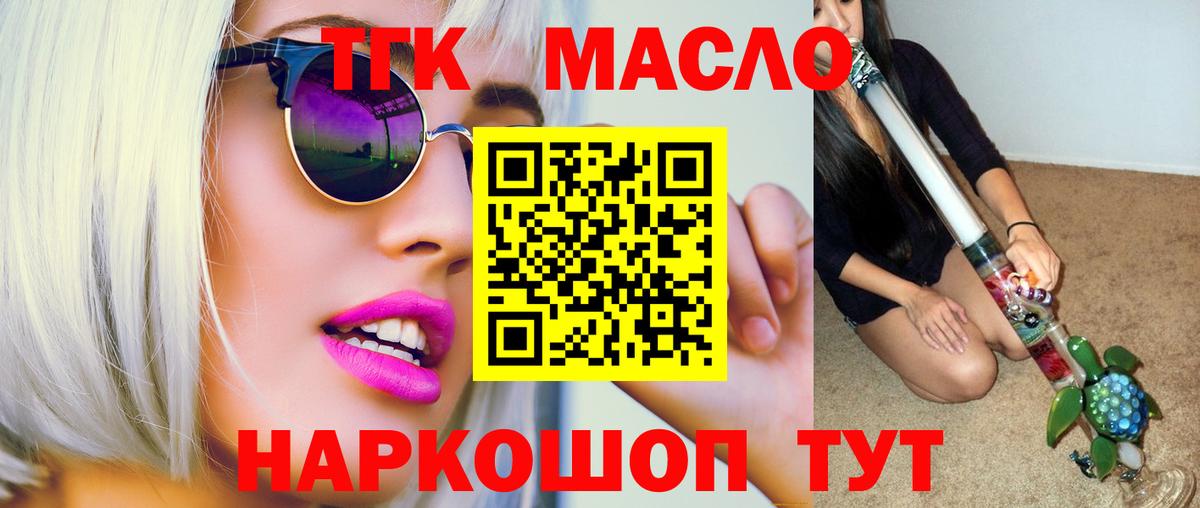 Дистиллят ТГК вейп Апрелевка