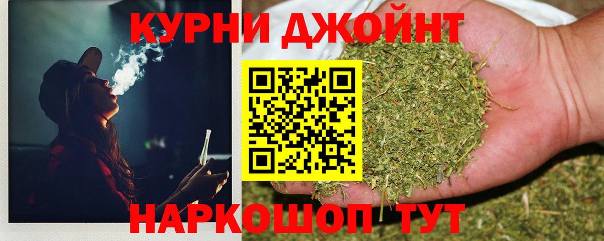 Каннабис Ganja  Вход с VPN  Бошки Шишки White Widow  Апрелевка  Бошки Шишки MAZAR 